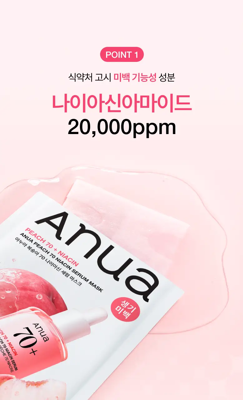 [올영단독] 아누아 데일리케어 마스크팩 5매 기획 8종(+1매 추가 증정) 상세페이지 47